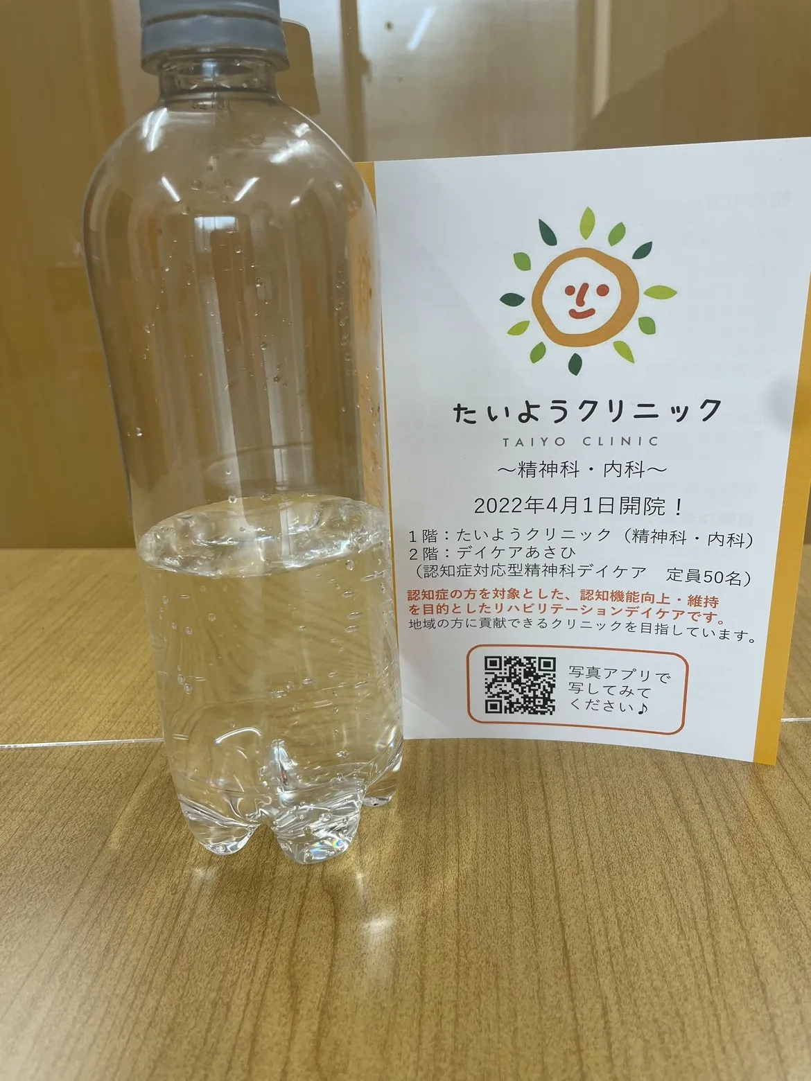 大阪市平野区の精神科心療内科なら、たいようクリニックまで