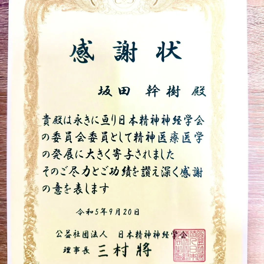 大阪市平野区で心療内科・精神科をお探しの方は【たいようクリニ...
