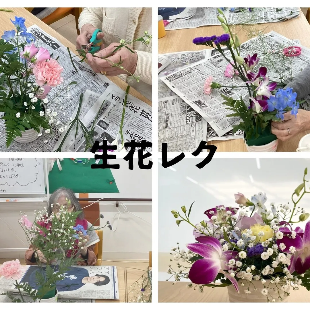 デイケアでの生け花レクの写真です。