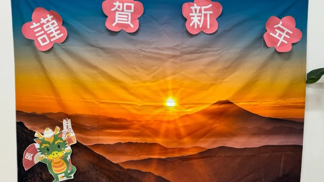 あけましておめでとうございます。