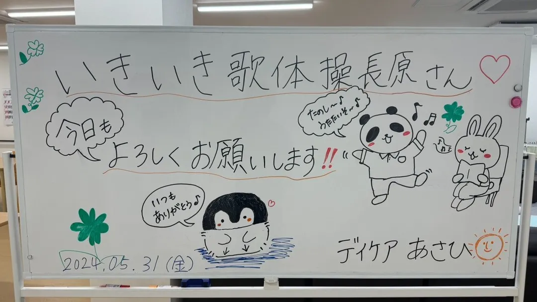 年齢を重ねると、関節の痛みによる動きづらさや骨折等により体力...